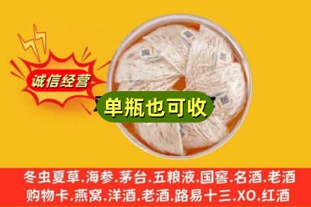 白山回收燕窝