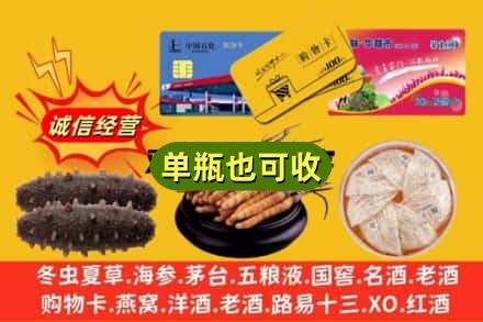 白山回收礼品