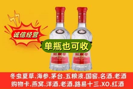 白山诚信回收剑南春