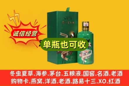 白山诚信回收出口茅台酒
