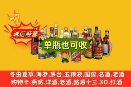 白山回收老酒